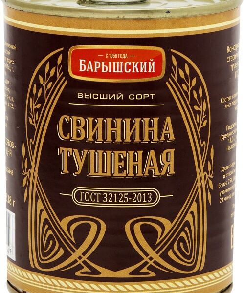 Свинина Барышский тушеная высший сорт 338г