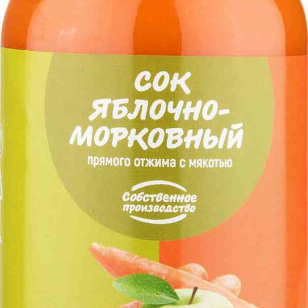 Сок яблочно-морковный прямого отжима