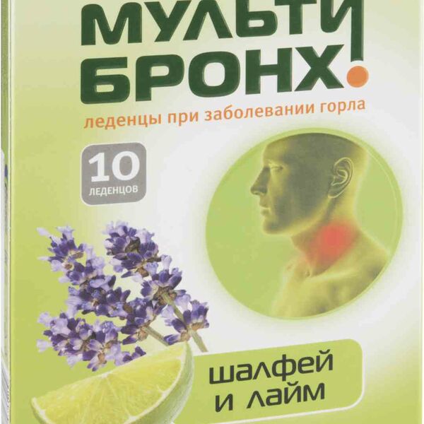 Мульти-Бронх 10 шт леденцы с шалфеем и лаймом