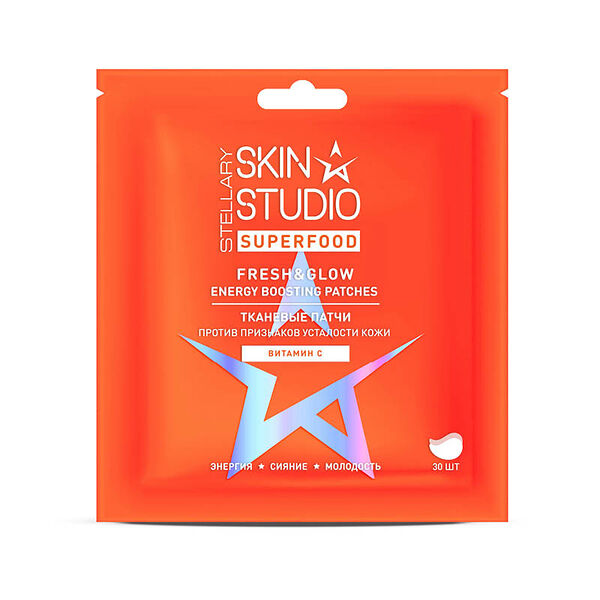 Патчи Stellary Skin Studio Superfood тканевые, 30 шт.