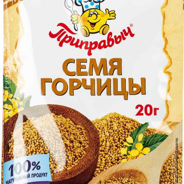 Семя горчицы Приправыч