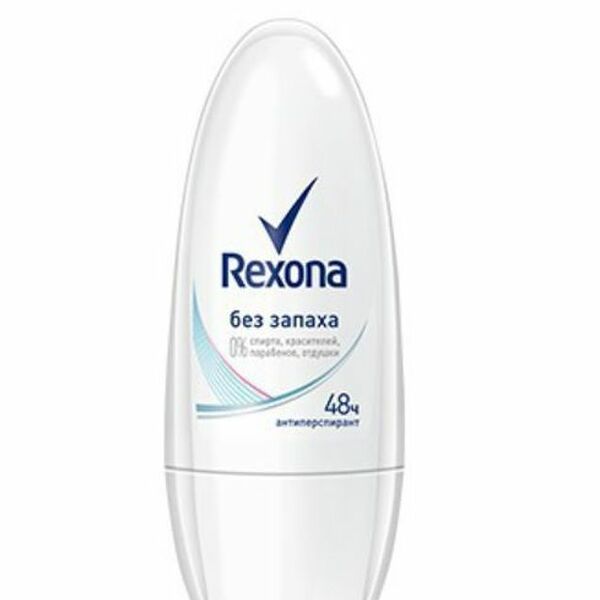 Дезодорант шариковый Rexona Без запаха