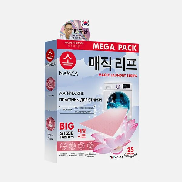 Пластины для стирки магические Namza, 25 шт