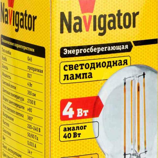 Лампа светодиодная Navigator E27 2700К теплый белый свет прозрачная, шарик, 4 Вт