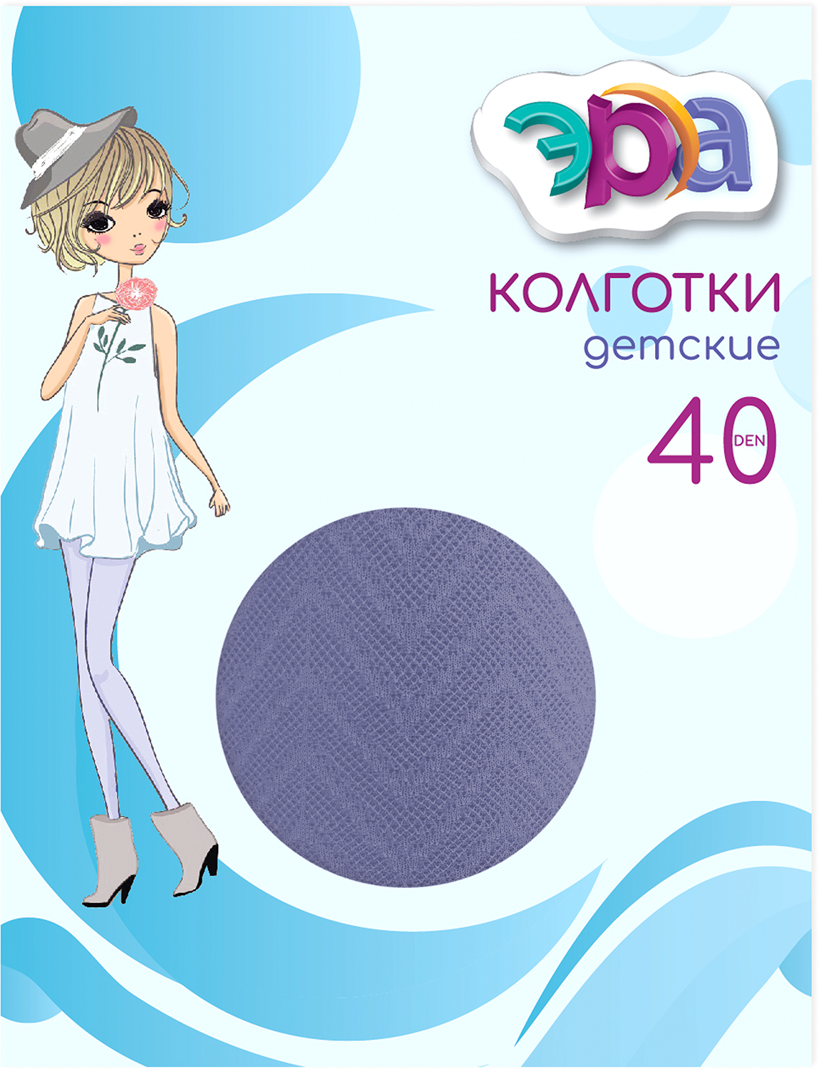 

Колготки детские Эра Галочки 40 синие р. 12-13(152-164)