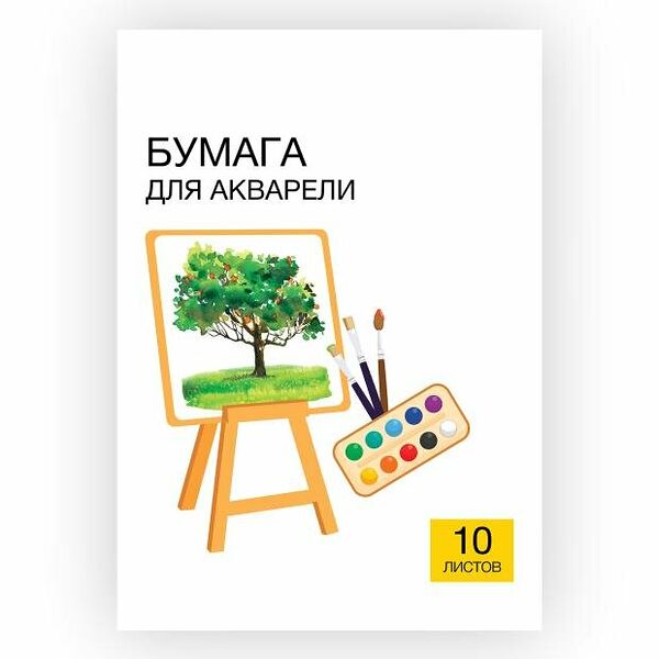 Папка Каждый день для акварели А3, 10 л
