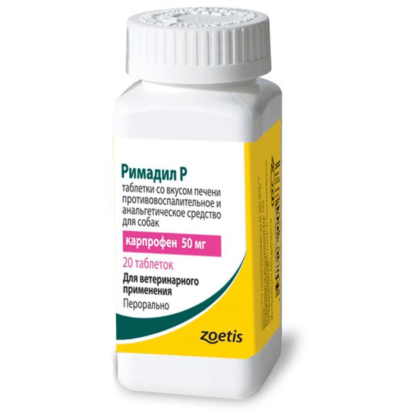 Римадил 50мг заболение опорно-двигательного аппарата для собак 50 мг 20 таб.