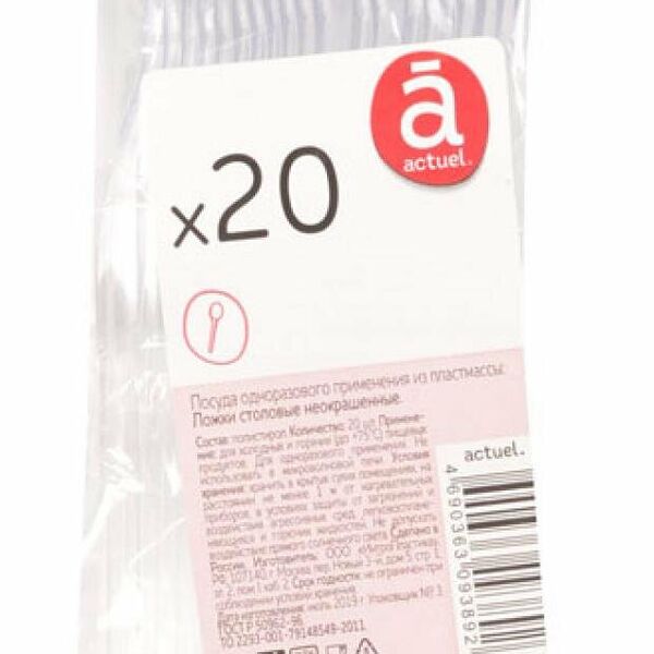 Набор одноразовых столовых ложек Actuel прозрачные 17х10 см, 20 шт