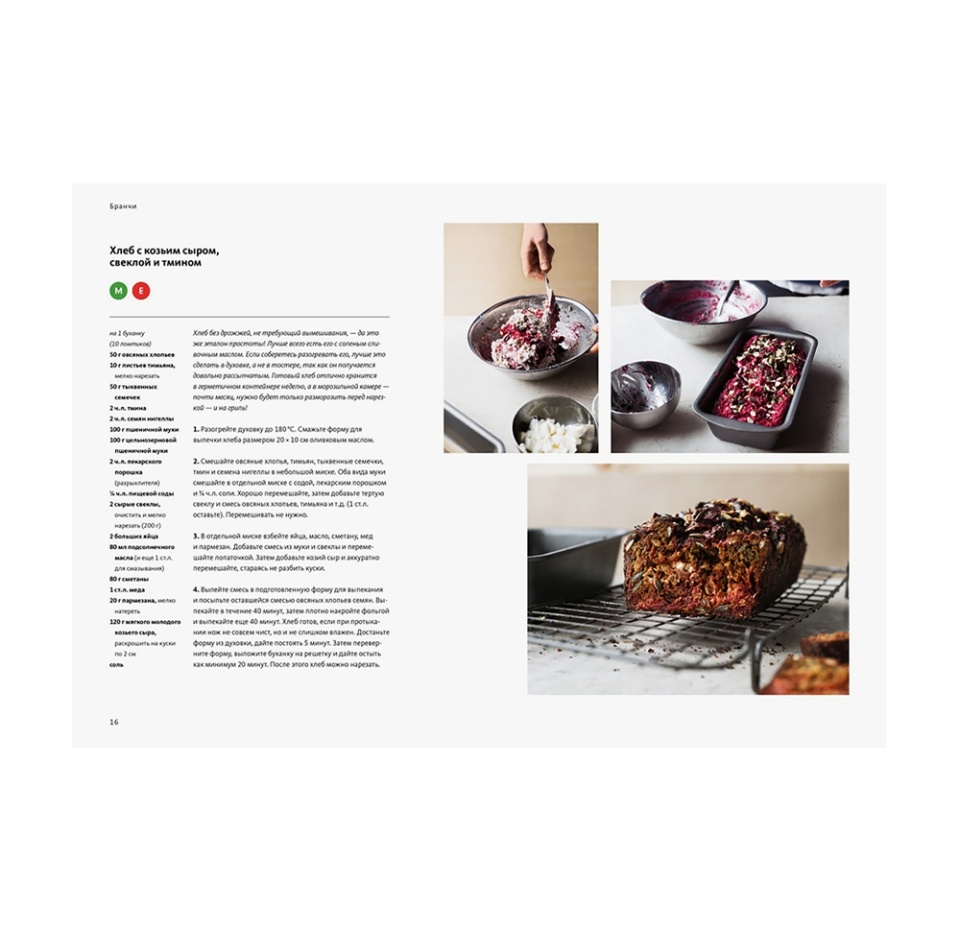 

Поваренная книга Оттоленги ТМ Simple (Симпл)