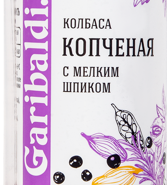 Колбаса копчено-вареная ГАРИБАЛЬДИ с мелким шпиком, категория Б, 400г