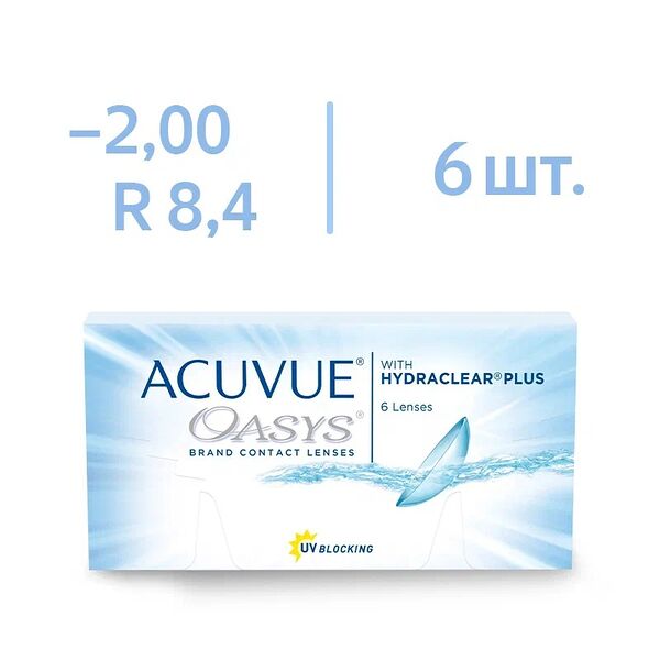 Линзы Acuvue Oasys BC 8.4 SPH -2.00 6 шт