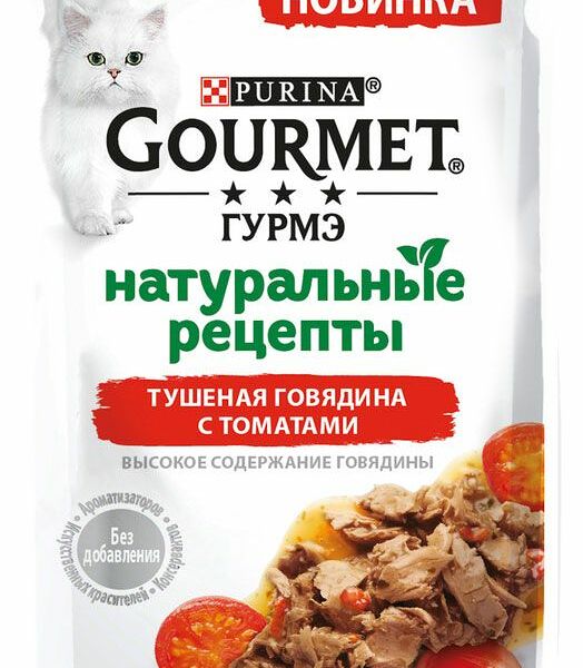 Корм для кошек Gourmet Натуральные рецепты Тушеная говядина с томатами