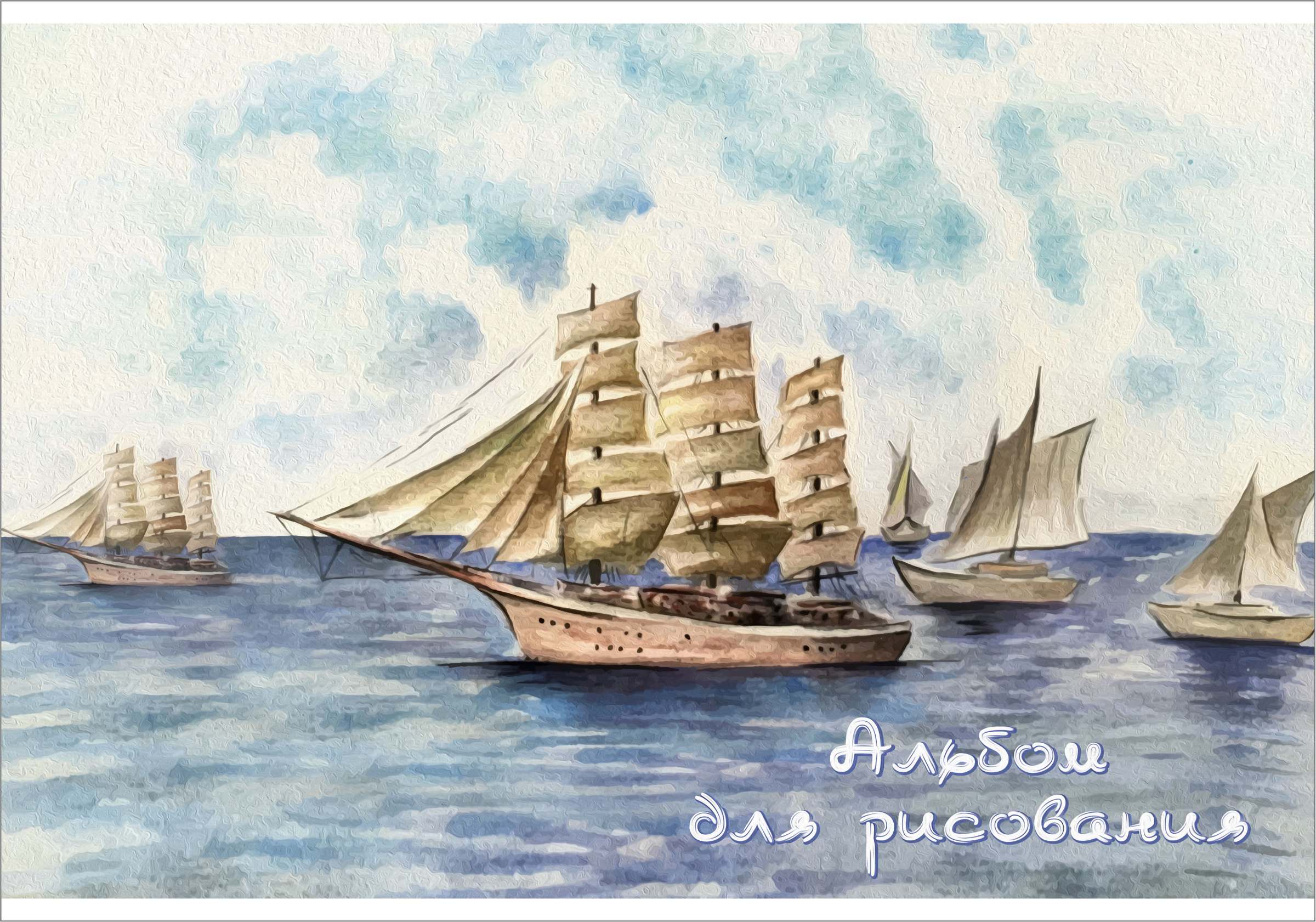 

Альбом для рисования А4, 12 листов, в ассортименте