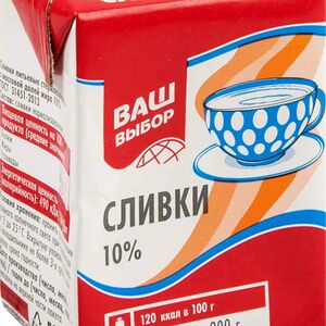 Сливки Ваш выбор 10%