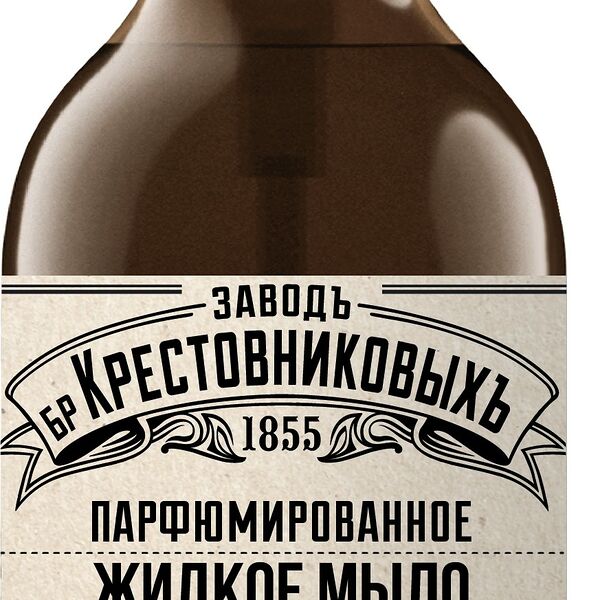 Мыло жидкое Заводъ Братьевъ Крестовниковыхъ Купажъ №3 мускатное дерево ангелика мята