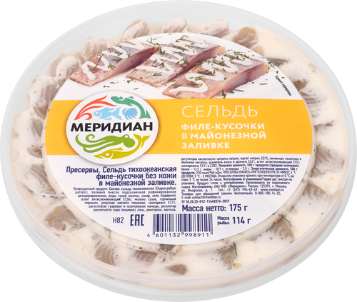 

Сельдь Меридиан филе-кусочки в майонезной заливке 175 г