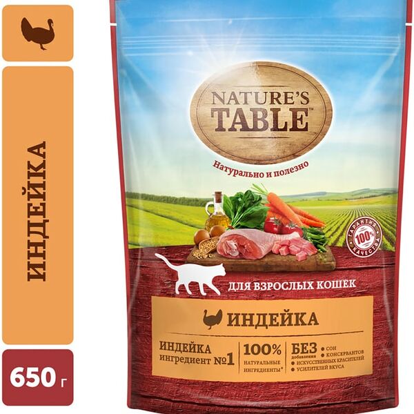 Сухой корм для кошек Natures Table Индейка 650г