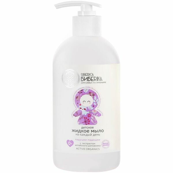 Мыло жидкое Natura Siberica Siberica Бибеrika Ладушки-ладошки детское, 500мл