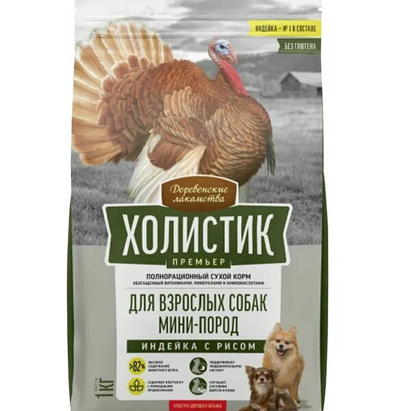 Сухой корм для собак мини-пород Деревенские лакомства холистик премьер, индейка с рисом 