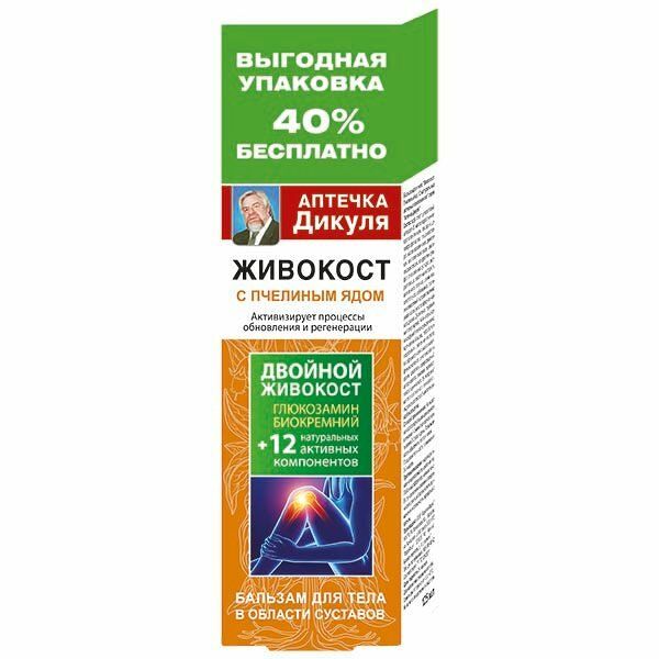 Аптечка Дикуля живокост с пчелиным ядом 125 мл бальзам