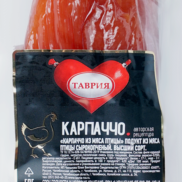 Карпаччо ТАВРИЯ из мяса птицы с/к в/у вес до 800г