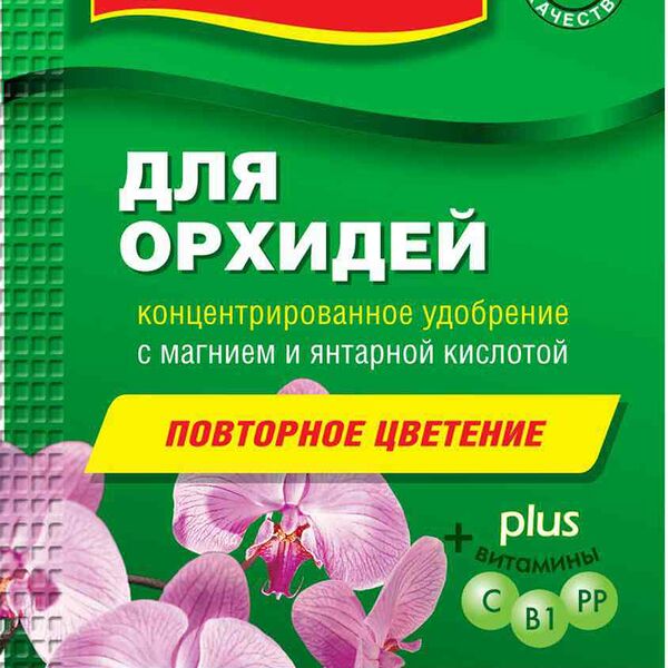 Удобрение для орхидей концентрированное Bona Forte Повторное цветение с магнием и янтарной кислотой 10 мл