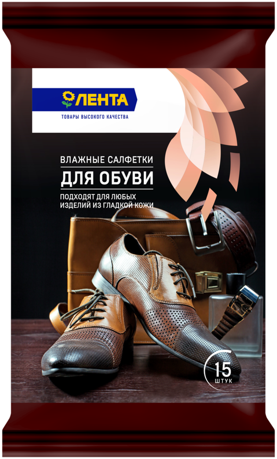 

Салфетки влажные для кожаных изделий ЛЕНТА, 15 шт.