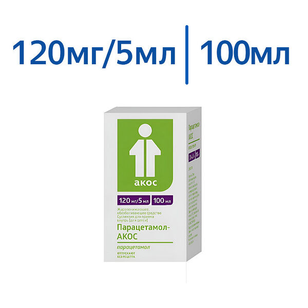 Парацетамол-АКОС 120 мг/5 мл 100 шт суспензия