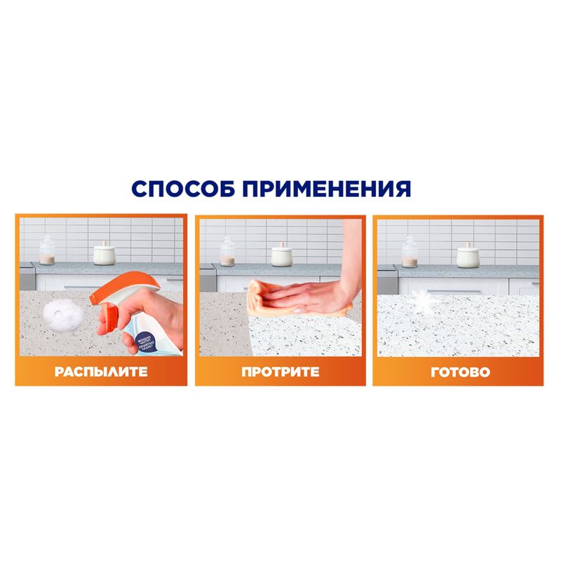 

Чистящее средство Mr. Muscle Эксперт для кухни Свежесть лимона спрей 500 мл