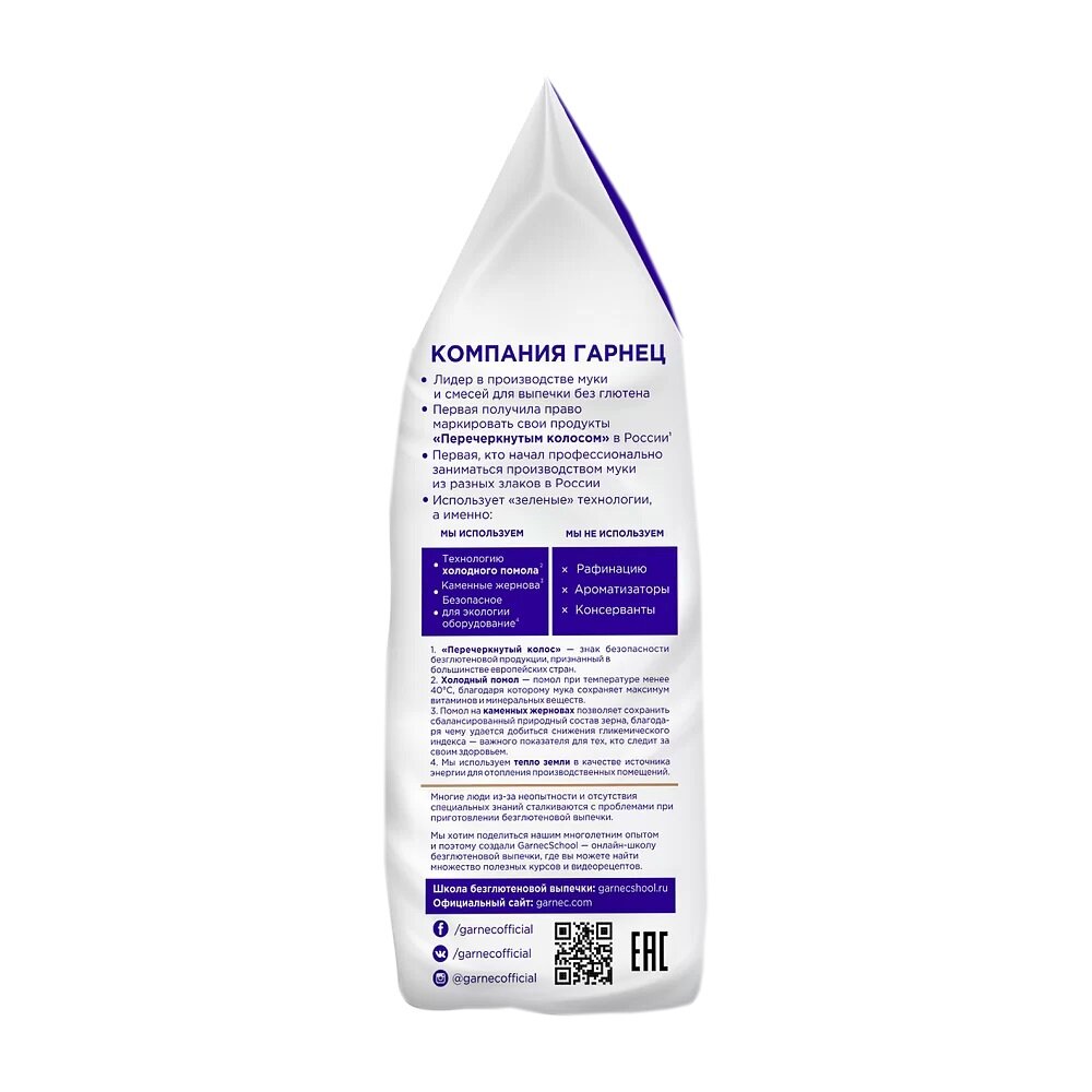 

Каша рисовая GARNEC с клубникой, без глютена, 200г