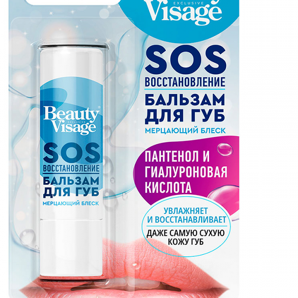 Бальзам для губ SOS восстановление Beauty Visage