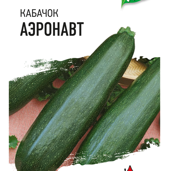 Семена Удачные семена Хит, Кабачок Аэронавт