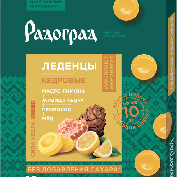 Карамель леденцовая Радоград с живицей кедра и прополисом с лимоном и медом на изомальте 32 г