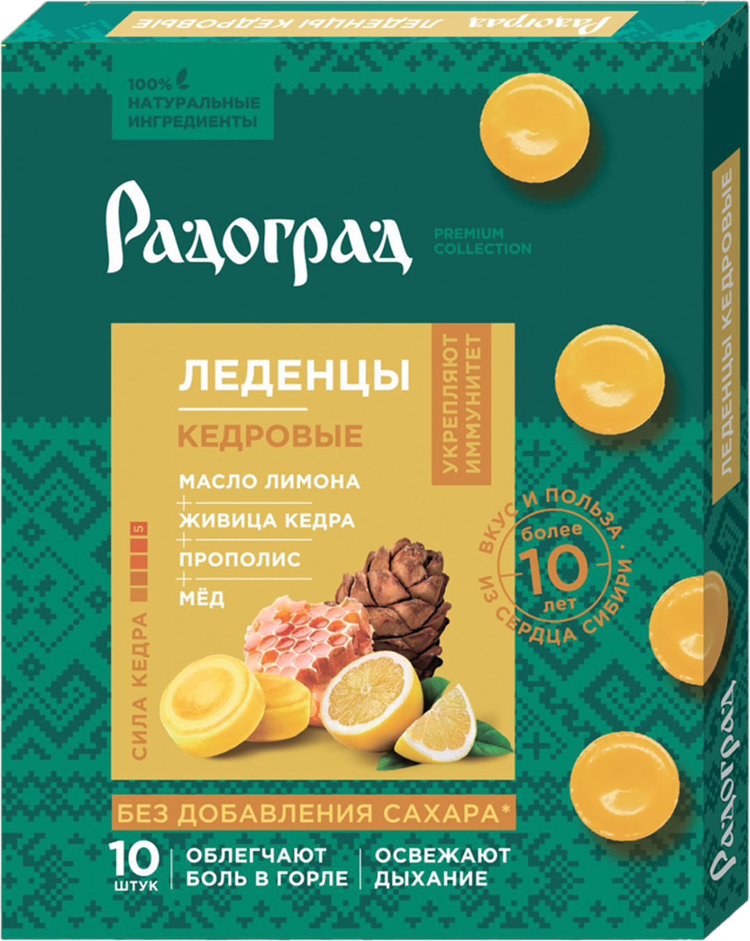 

Карамель леденцовая Радоград с живицей кедра и прополисом с лимоном и медом на изомальте 32 г