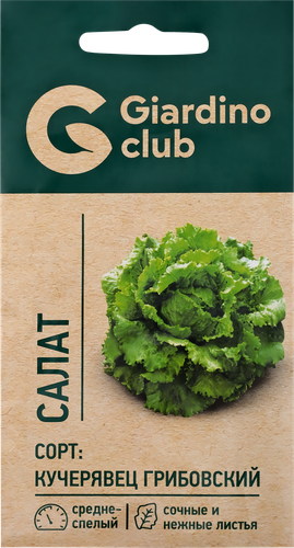 

Семена Giardino Club Салат Кучерявец Грибовский 0.5 г