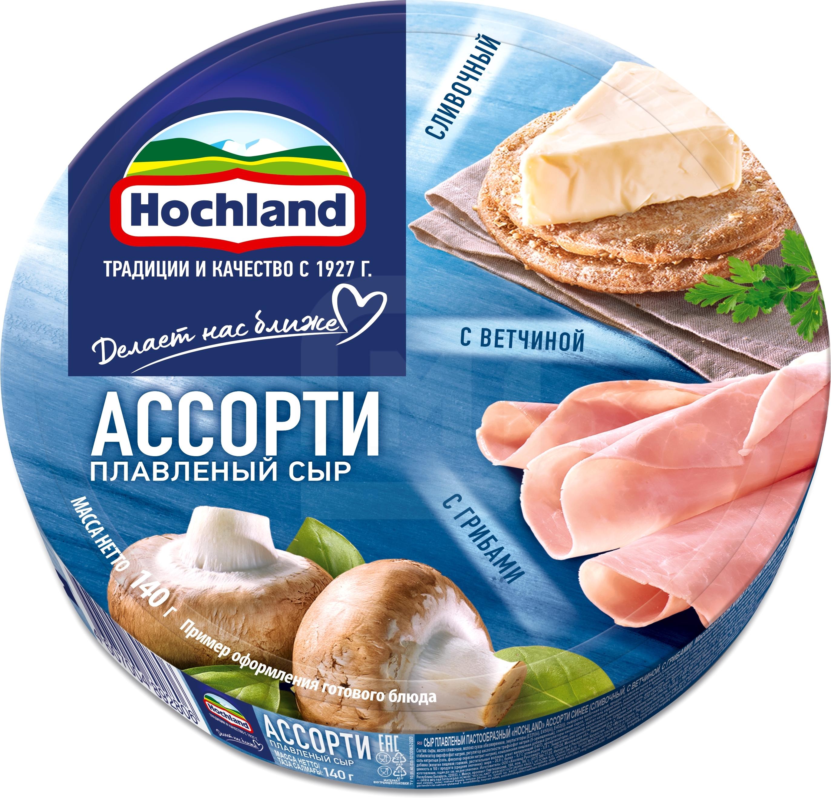 

Сыр плавленый Hochland Классическое трио 55%