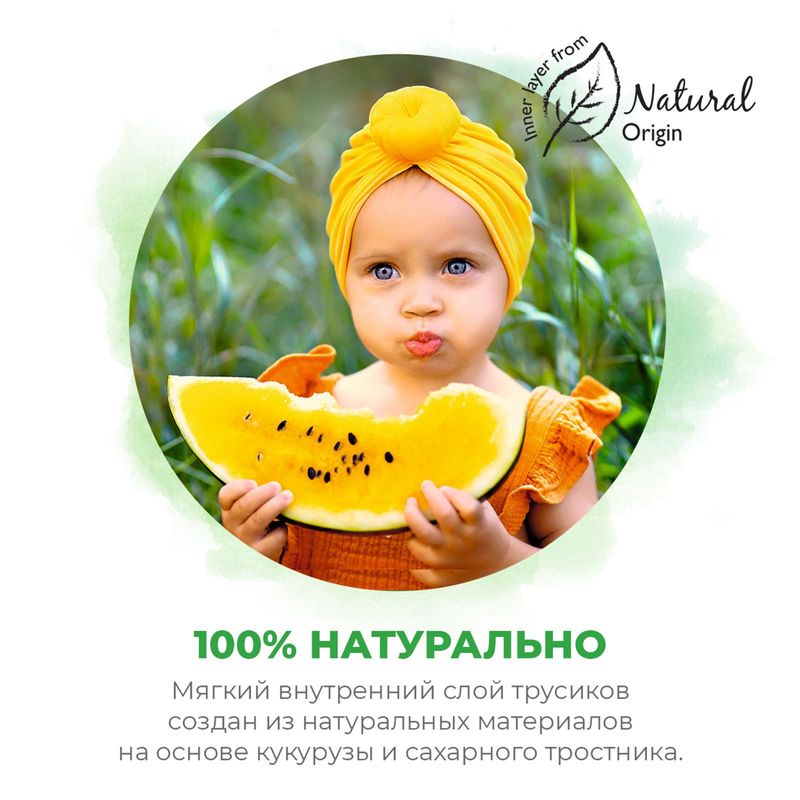 

Подгузники-трусики Pure&Nature (Пьюр&Нейче) 5 Junior (9-14 кг), 40 шт.ТМ Synergetic (Синергетик)