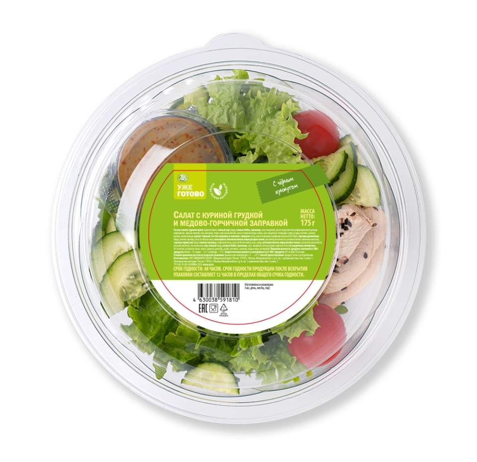 

Салат с куриной грудкой в медово-горчичной заправке Уже Готово 175г