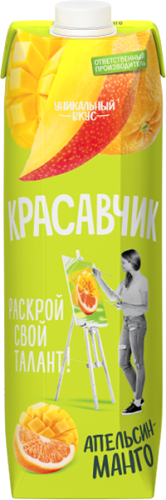 Напиток Красавчик апельсин-манго 0,97 л