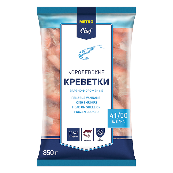 Креветки Metro Chef Королевские с головой варено-мороженые 41/50