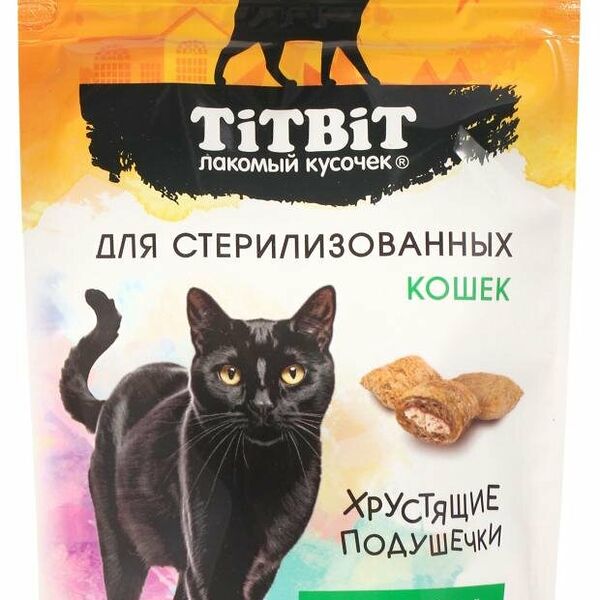 Лакомство для стерилизованных кошек TITBIT Хрустящие подушечки с индейкой