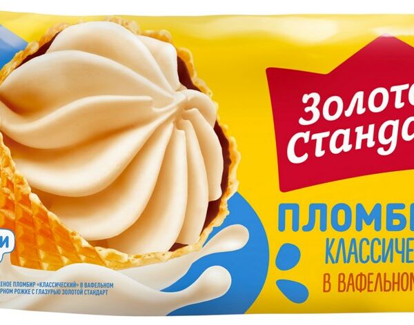Мороженое Золотой стандарт Классический пломбир, рожок