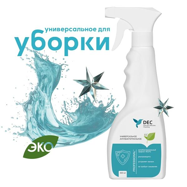 Чистящее средство DEC Универсальное с антибактериальным эффектом 500мл