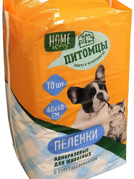 Пеленки одноразовые Home Story для животных с суперабсорбентом 10шт 60*40см