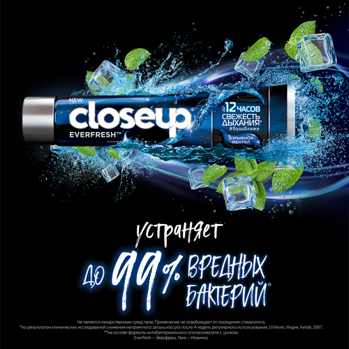 

Зубная паста CloseUp Evefresh Взрывной ментол 100 мл