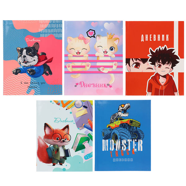 Дневник школьный для младших классов, 48л, гибкая интегральная обложка, блок офсет 60 г\м2, 5 диз., в ассортименте