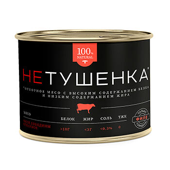 Филе говядины отварное, «Мамир», 200 г, Россия