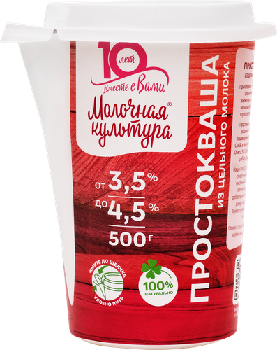 

Простокваша из цельного молока Молочная культура 3.5-4.5%, 500 мл