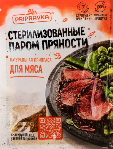 

Приправа для мяса Приправия Натуральная