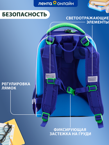 

Ранец ученический ЛЕНТА KIDS/КРОК&ДИЛЛИ Your game, Арт. AB-MGLT03